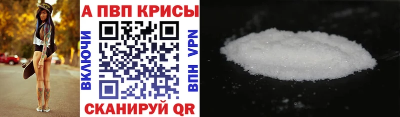 Купить закладки  Завитинск  А ПВП крисы CK 