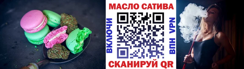 Печенье с ТГК конопля Купить закладки Завитинск