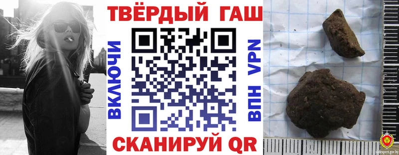 Гашиш VHQ  Купить закладки  Завитинск 