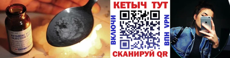 Купить  Завитинск  Кетамин ketamine 