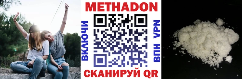 Купить где  Завитинск  Метадон белоснежный 